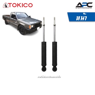 TOKICO โช้คอัพแก๊สและน้ำมัน รถ Mitsubishi Cyclone, Strada 2WD ปี 1979-2005