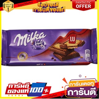 🌈เกรดA🌈 Milka Lu Kekse 87g  บิสกิตเคลือบช็อคโกแลต 87 กรัม ขนมนำเข้า 🛺💨