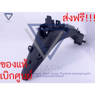 บังโคลนหลัง Wave110i 2019 LED รุ่นล่าสุด เวฟ110i LED ใหม่