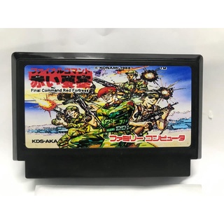 ตลับ Famicom Final commando Red Fortree เกมส์รถจี๊บ สุดมันส์