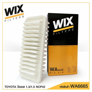 Wix ไส้กรองอากาศ ยาริส, วอีอส 1.3/1.5 NCP42 WA6665 17801-21030