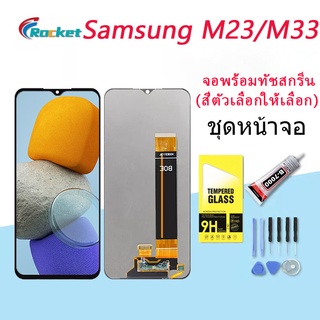 For Samsung M23/M33 อะไหล่หน้าจอพร้อมทัสกรีน หน้าจอ LCD Display Touch Screen