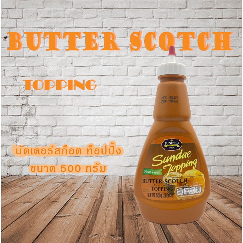 Juniper Butter Scotch Topping 500G(จูนิเปอร์ บัตเตอร์สก็อต ท็อปปิ้ง 500กรัม)***จำกัดการสั่งซื้อ 12 ขวด/ออเดอร์***