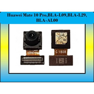 กล้องหน้า Huawei Mate 10 Pro,BLA-L09,BLA-L29,BLA-AL00