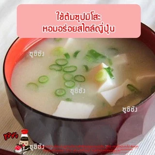 ฮอนดาชิ Hondashi (แบรนด์ญี่ปุ่น) ผงดาชิ ฮอนดาชิ ดาชิผง ซุปดาชิ ปลาโอผง ซุปญี่ปุ่น น้ำซุปญี่ปุ่น dashi katsuo คัตสึโอะ