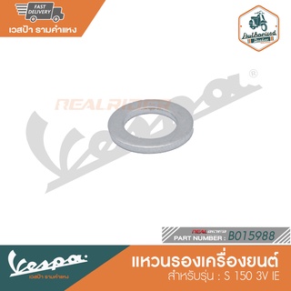 VESPA แหวนรองเครื่องยนต์ (10.5x17x1.5) สำหรับรุ่น S 150 3V IE [B015988]