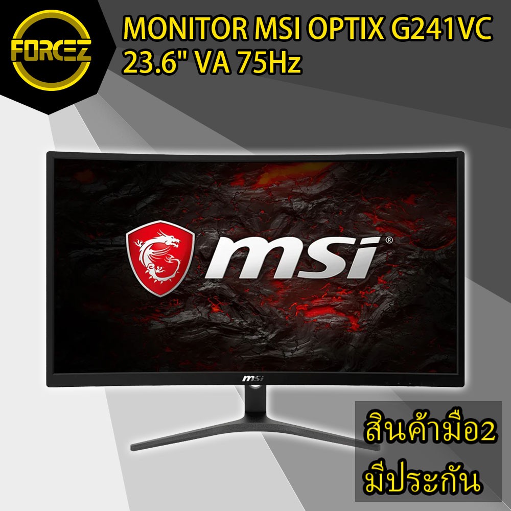 MONITOR (จอมอนิเตอร์) MSI OPTIX G241VC 23.6" VA 75Hz