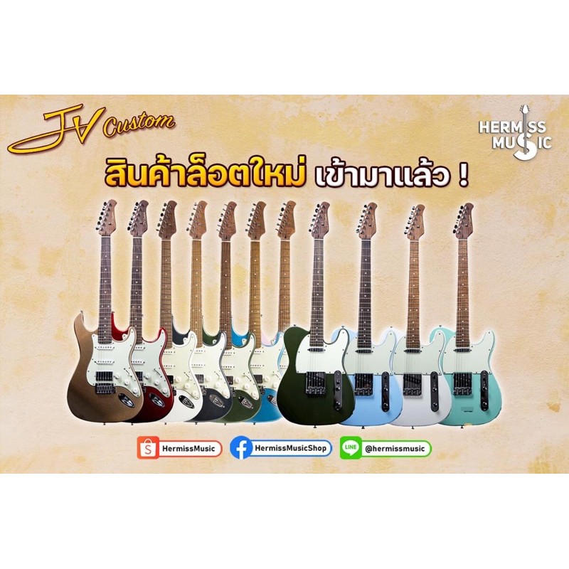 กีตาร์ไฟฟ้า JV custom งานเนี๊ยบ คอเผา คุณภาพระดับมืออาชีพ