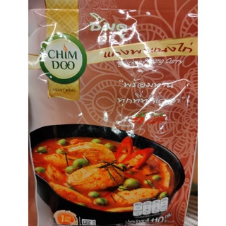 Instant Chicken 🐔 حلال PANAENG CURRY 110g