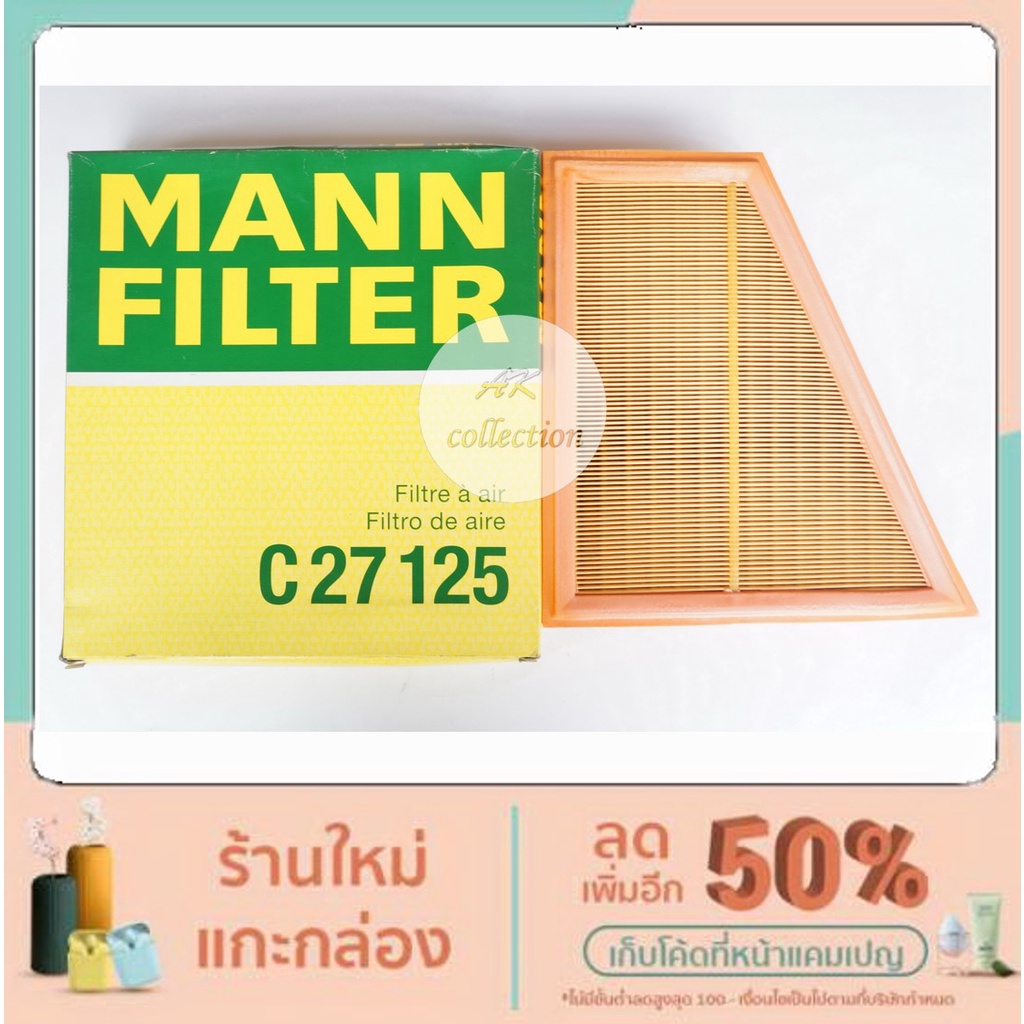 BMW กรองอากาศ ไส้กรองอากาศ Air filter MANN-FILTER C27125  BMW บีเอ็ม  รุ่น F10 520i X1 E84 1.6i 2.0i
