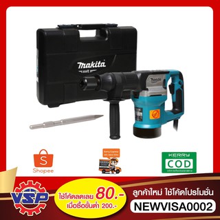 MAKITA M8600X3B เครื่องสกัด สกัดไฟฟ้า สกัดคอนกรีต 5KG /900W+ดอก ของแท้ 100%