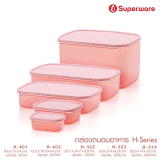 Srithai Superware กล่องถนอมอาหารพลาสติก กล่องใส่อาหาร ปริมาตร 80-2800 ml. Food box H-SERIES แบบเหลี่ยม 5 รุ่น