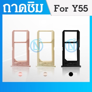 ถาดซิม Sim vivo y55/Y55s sim for phone ถาดซิมนอก ถาดใส่ซิม ถาดซิม ถาดใส่ซิม โทรศัพท์ y55/Y55s