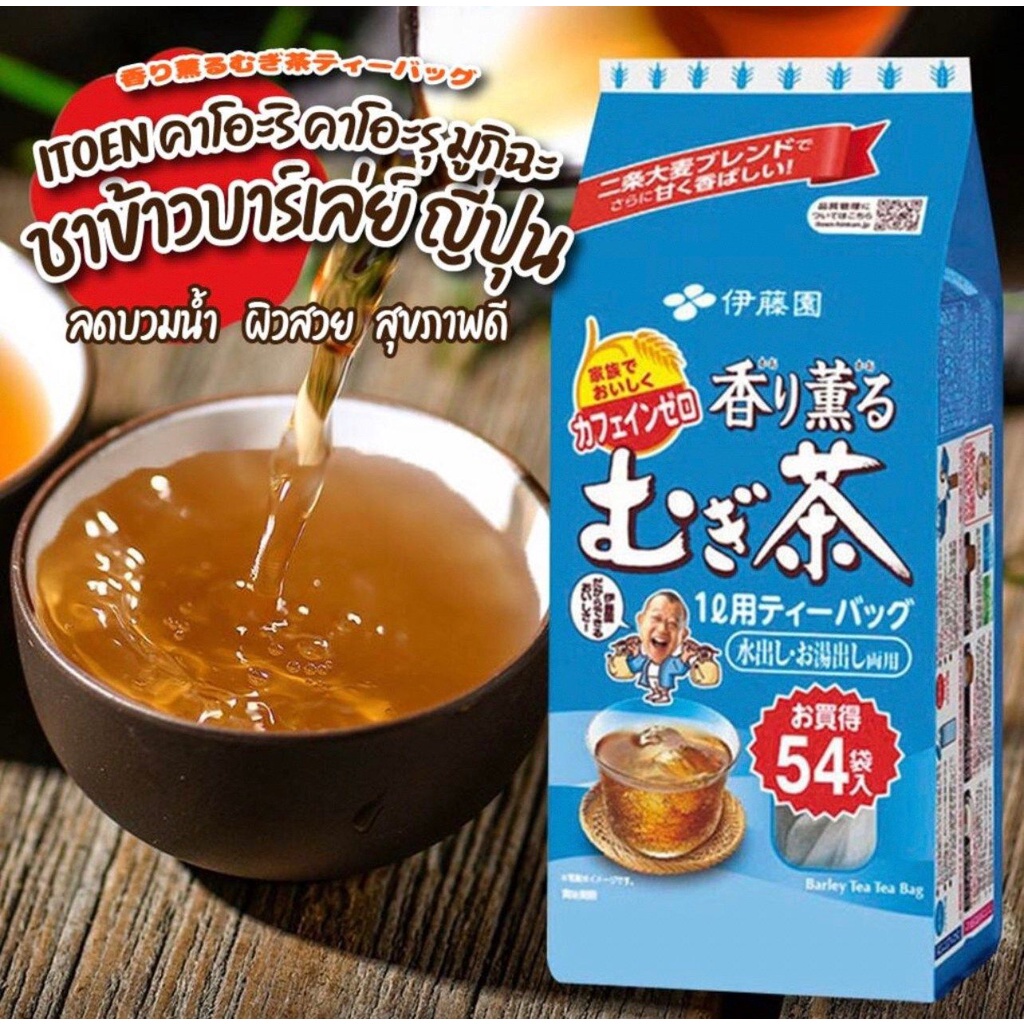 itoen อิโตเอ็น ชาข้าวบาร์เลย์ญี่ปุ่น แพ็ค 54 ซอง