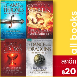 เกมล่าบัลลังก์ (Game of Thrones) | แพรวสำนักพิมพ์ จอร์จ อาร์. อาร์. มาร์ติน