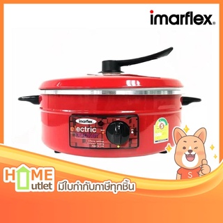 IMARFLEX กะทะไฟฟ้า สีแดง รุ่น MP-12Q RE (480)