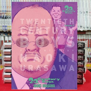 20th Century Boys ทเว้นตี้ เซนจูรี่บอย เล่มที่ 7 หนังสือการ์ตูน มังงะ Twentieth century BOYS