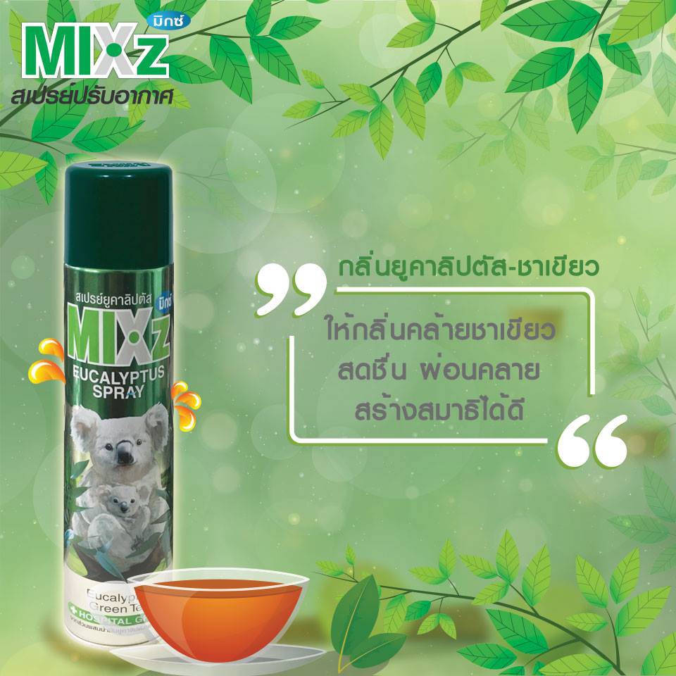 สเปรย์ปรับอากาศมิกซ์ Mixz Fresh Air กลิ่นยูคาลิปตัส - ชาเขียว