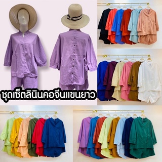 ชุดเซ็ต2ชิ้น คอจีนแขนยาว ผ้าฝ้ายลินิน กระดุมหลังถอดได้ 🏮🧧