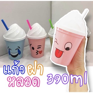 แก้วน้ำ พร้อมฝาและหลอด ขนาด390 ml