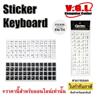 สติกเกอร์คีย์บอร์ด ภาษาไทย อังกฤษ / Thai English Keyboard sticker สติ๊กเกอร์ภาษาไทย