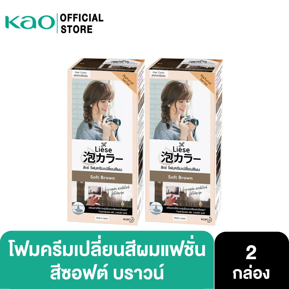 [ซื้อ1แถม1]ลิเซ่ ครีมมี่ บับเบิ้ล แฮร์ คัลเลอร์ ซอฟต์ บราวน์ Liese Creamy Bubble Color Soft Brown