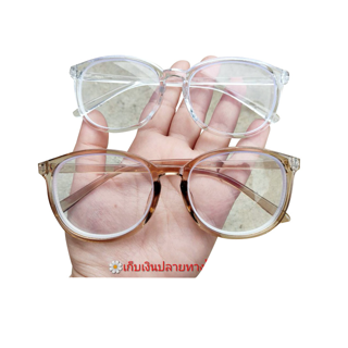 Goodglasses : แว่นสายตาสั้นสีใส และสั้นพิเศษ (-450/-500/-550/-600)//BM ️