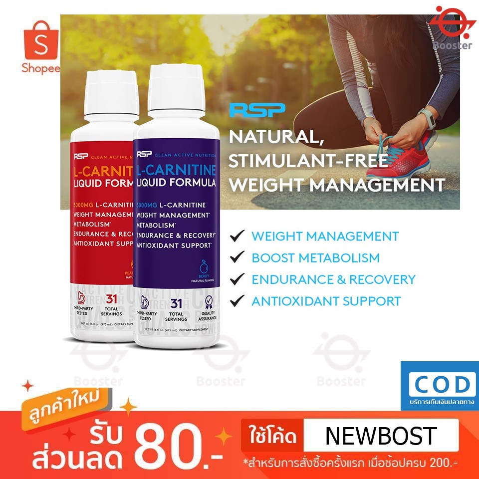 ⚡พร้อมส่ง⚡RSP LCarnitine Liquid 3,000mg [473 ml] แอลคาร์นิทีนรูปแบบน้ำ Shopee Thailand