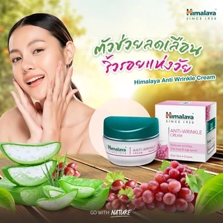 Himalaya Anti Wrinkle Cream 50 ml - หิมาลายา ครีมบำรุงผิว สูตรลดเลือนริ้วรอย ร่องแก้ม และจุดด่างดำที่เกิดจากอายุ