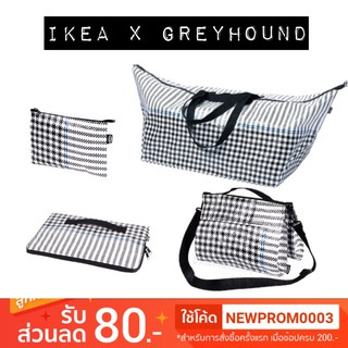 MADday - IKEA (ของแท้) IKEA x GREYHOUND  SAMMANKOPPLA (Limited Edition) จำนวนจำกัด