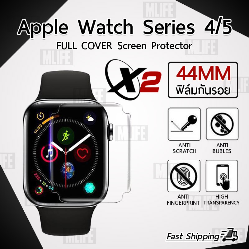 1 ฟรี 1 - ฟิลม์กันรอย แบบ 3D สำหรับ Apple Watch Series 4 44mm เต็มจอ กันรอยนิ้วมือ