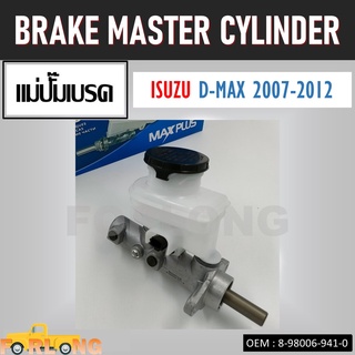 แม่ปั๊มเบรค ISUZU D-MAX 2.5, 3.0 4JJ1, 4JK1 2007-2012 COMMONRAIL 1" #8-98006-941-0 BRAKE MASTER CYLINDER