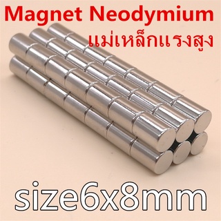 100ชิ้น แม่เหล็กแรงดึงดูดสูง 6x8 มม. ทรงกระบอก แม่เหล็กแรงสูง 6x8mm Magnet Neodymium 6mm x 8mm แม่เหล็ก 6*8mm