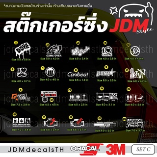 ชุด C สติ๊กเกอร์ แต่งรถ แนวญี่ปุ่น Sticker JDM