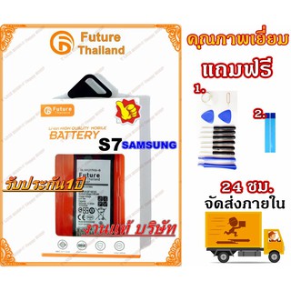 แบตเตอรี่ SAMSUNG S7 Battery Galaxy S7 มีคุณภาพดี งานแท้บริษัท