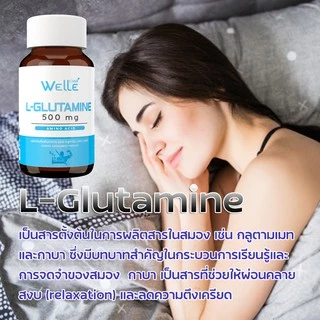 (ถูกสุด 60 แคปซูล) แอลกลูตามีน เวลล์ หลับสบาย เช้าสดชื่น Welle L-Glutamine เสริมและซ่อมกล้ามเนื้อ