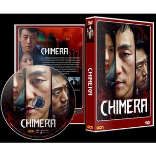 ซีรีส์เกาหลี Chimera 4 dvd (ซับไทย)