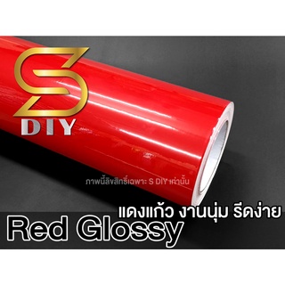 สติ๊กเกอร์ แดงแก้ว เกรดหุ้ม ( Sdiy )