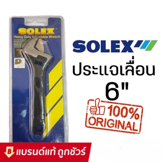 SOLEX ประแจเลื่อน ขนาด 6-15 นิ้ว ของแท้ : ประแจ เลื่อน