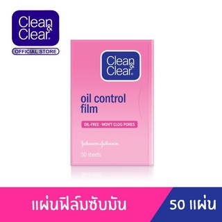 Clean&amp;Clear Oil Control Film 50 sheets (ของแท้ฉลากไทย)คลีน แอนด์ เคลียร์ ออยล์ คอนโทรล ฟิล์ม 50 แผ่นชมพู