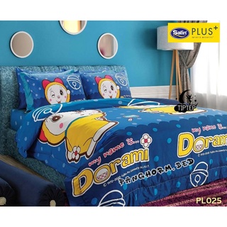 Satin Plus ผ้าปูที่นอน (ไม่รวมผ้านวม) ลาย PL025 ลิขสิทธิ์แท้