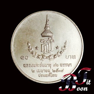 เหรียญ 10 บาทที่ระลึก วาระที่ 28