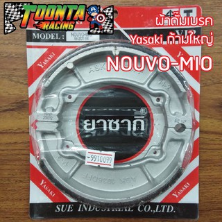 ผ้าดั๊มเบรคก้ามใหญ่ Yasaki Nouvo/Mio/Spark135