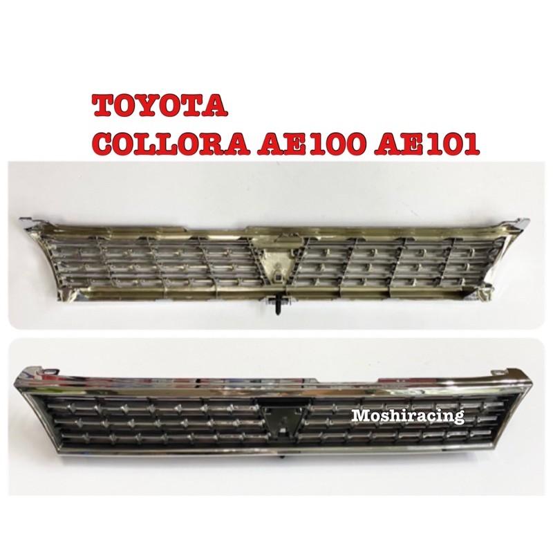กระจังหน้า หน้ากระจัง ตะแกรงหน้า TOYOTA AE100 AE101
