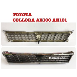 กระจังหน้า หน้ากระจัง ตะแกรงหน้า TOYOTA AE100 AE101