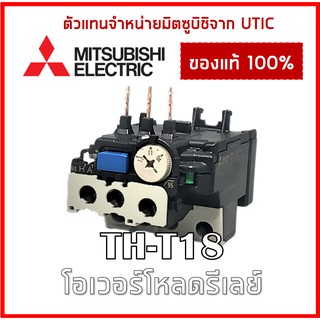 โอเวอร์โหลด TH-T18 0.1-0.16A ถึง 12-18A มิตซูบิชิ