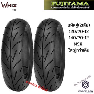 ยาง MSX / GROM คู่หน้าหลัง 120/70ขอบ12 140/70ขอบ12 Whiz ยี่ห้อ FUJIYAMA ลาย Whiz ไม่ต้องใช้ยางใน