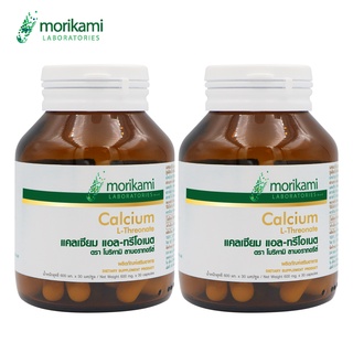 แคลเซียม แอล-ทรีโอเนต Calcium L-Threonate x 2 ขวด โมริคามิ ลาบอราทอรีส์ morikami LABORATORIES