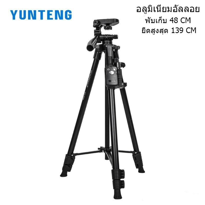 ขาตั้งและไม้เซลฟี่ YUNTENG VCT-5208L