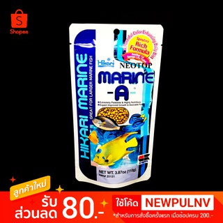 Hikari Marine A อาหารปลาทะเลฮิการิ ชนิดจมน้ำ 110g - neotop